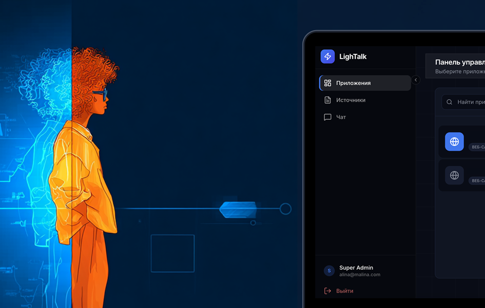 LighTalk