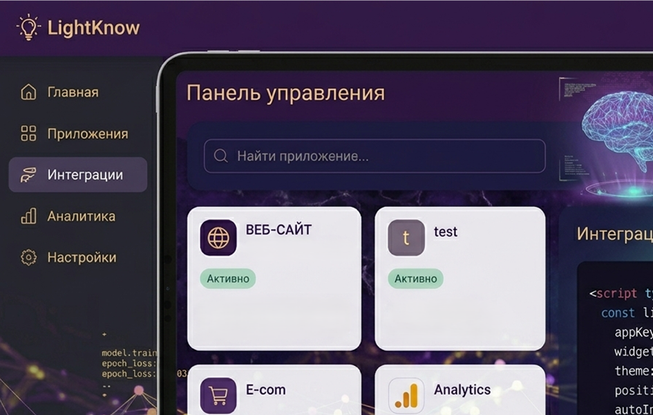LightKnow