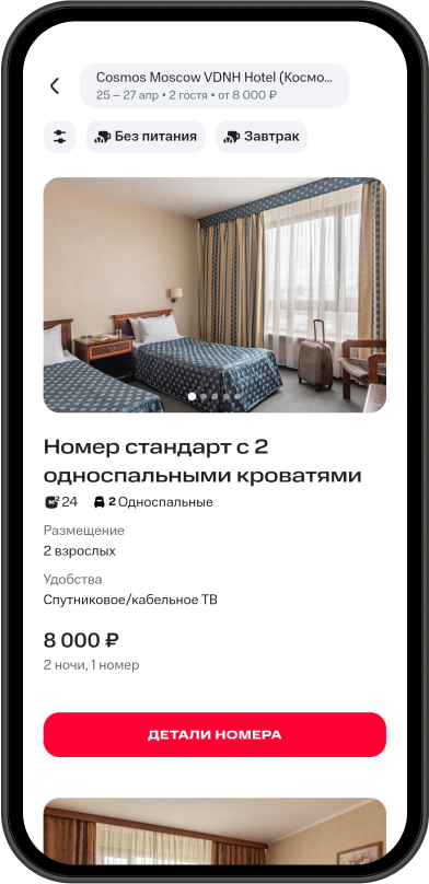 МТС Travel