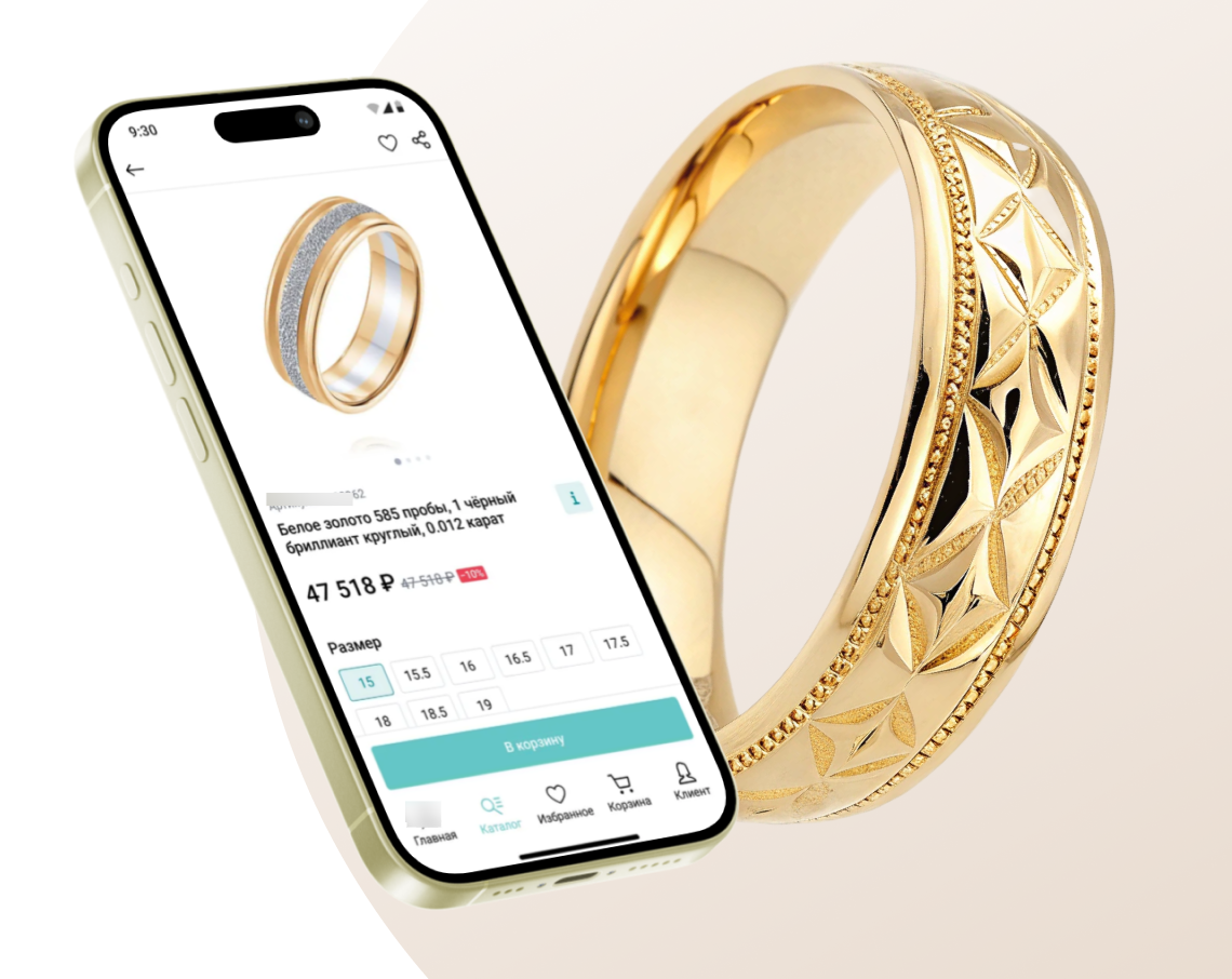 Приложение для ювелирного ритейлера // E-commerce