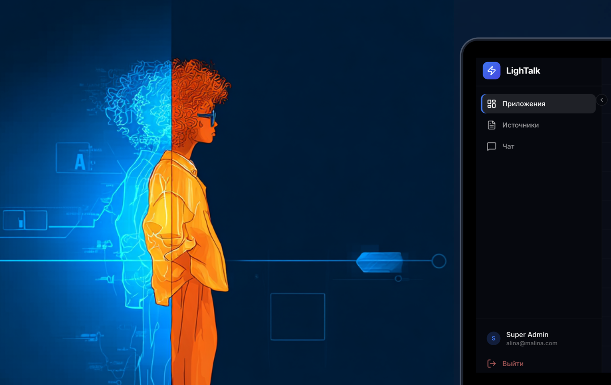 LighTalk