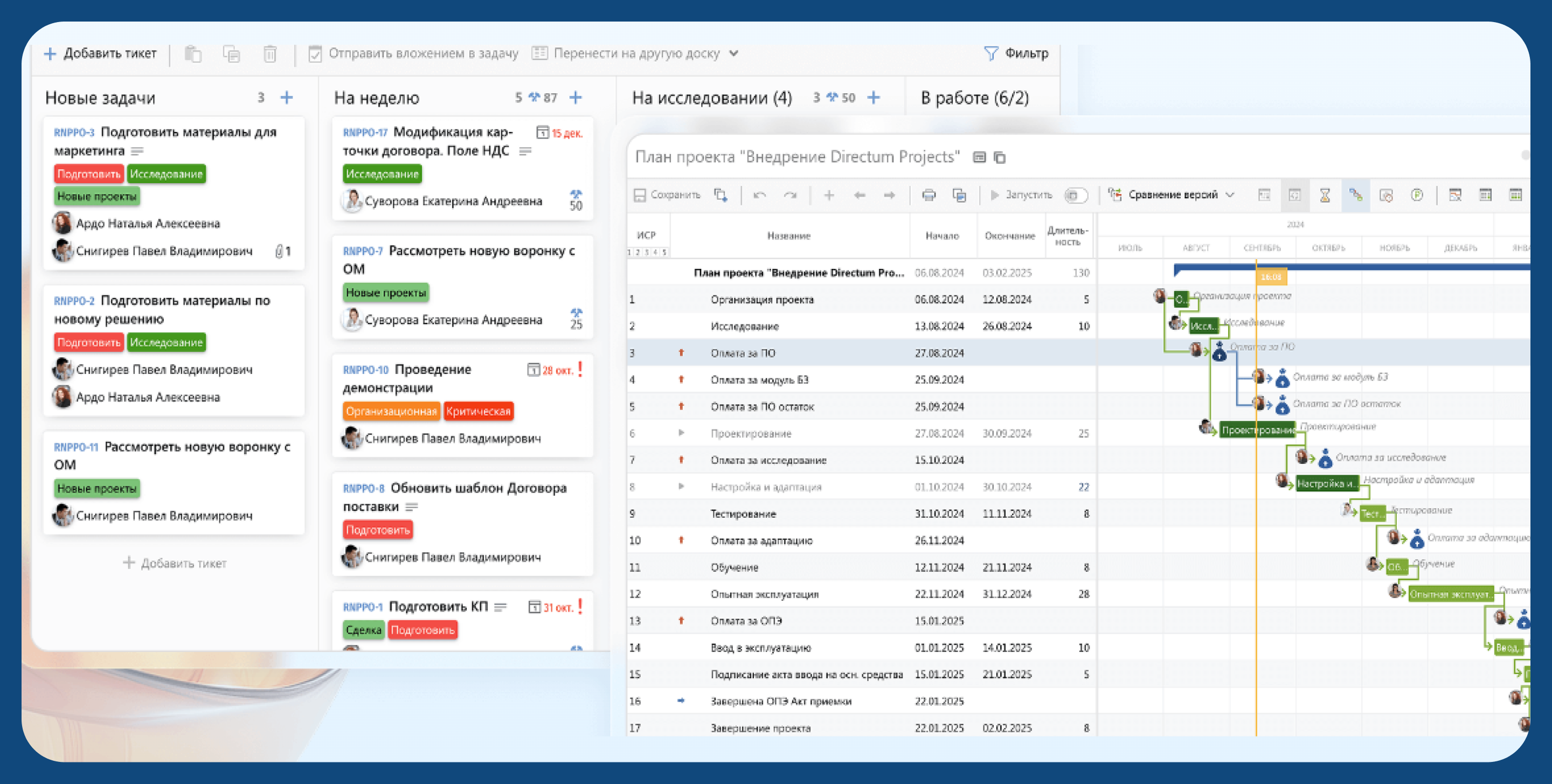 Интерфейс Directum Projects