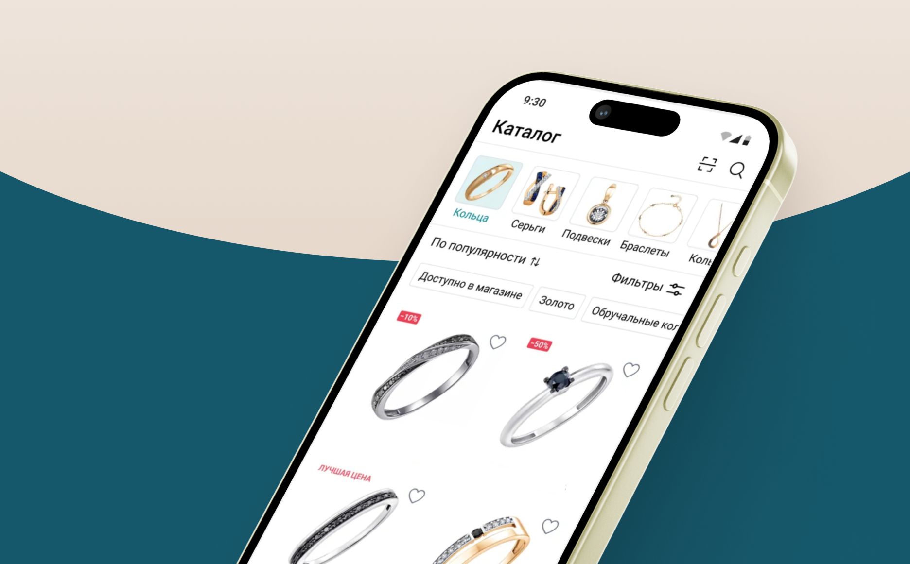 Функционал приложения для ювелирной компании от LighTech