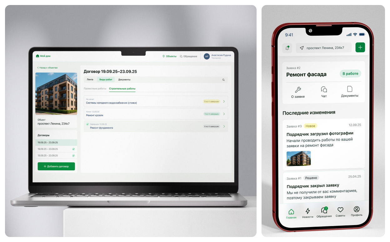 Контроль капитального ремонта (NDA)