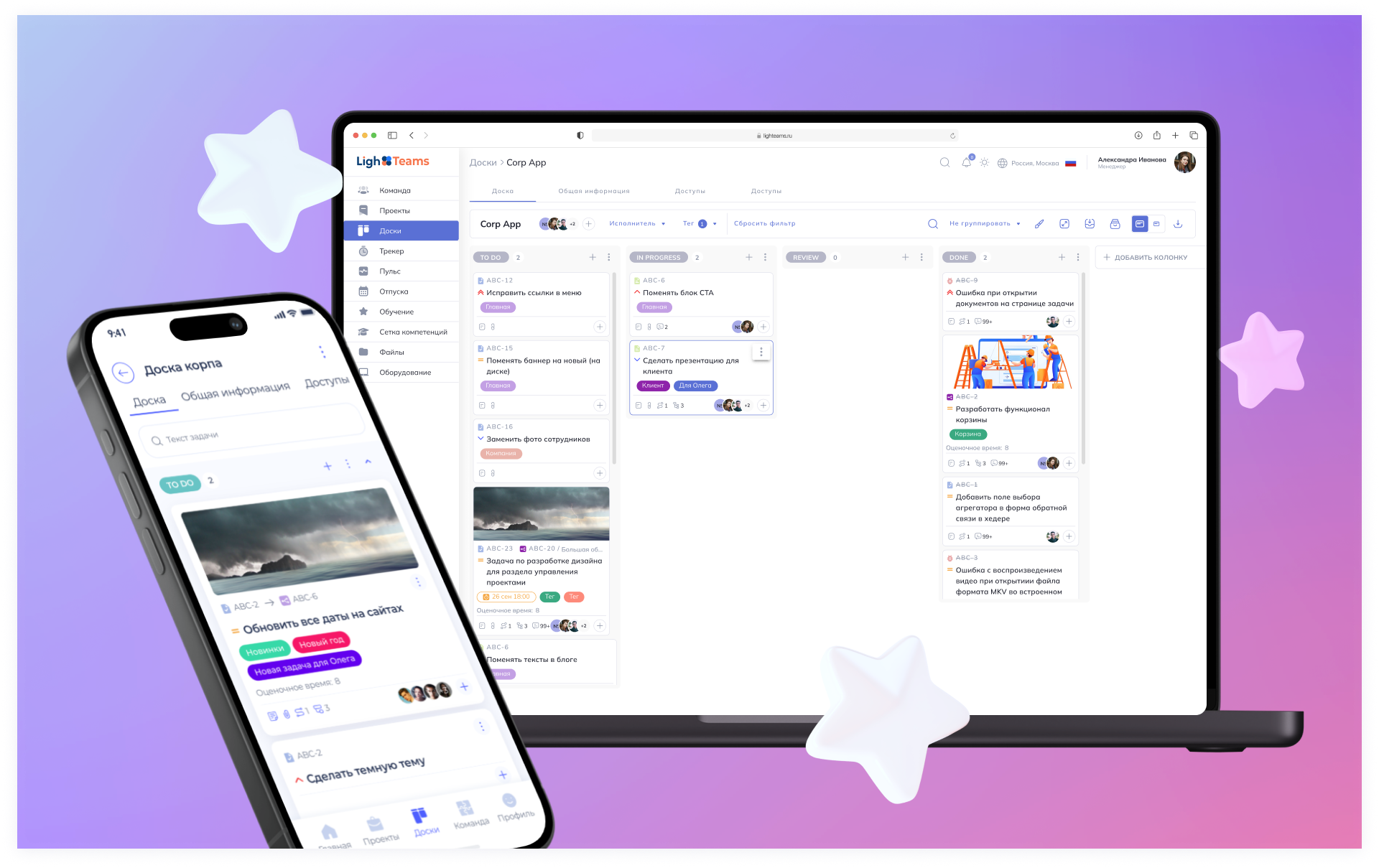 Интерфейс системы управления проектами