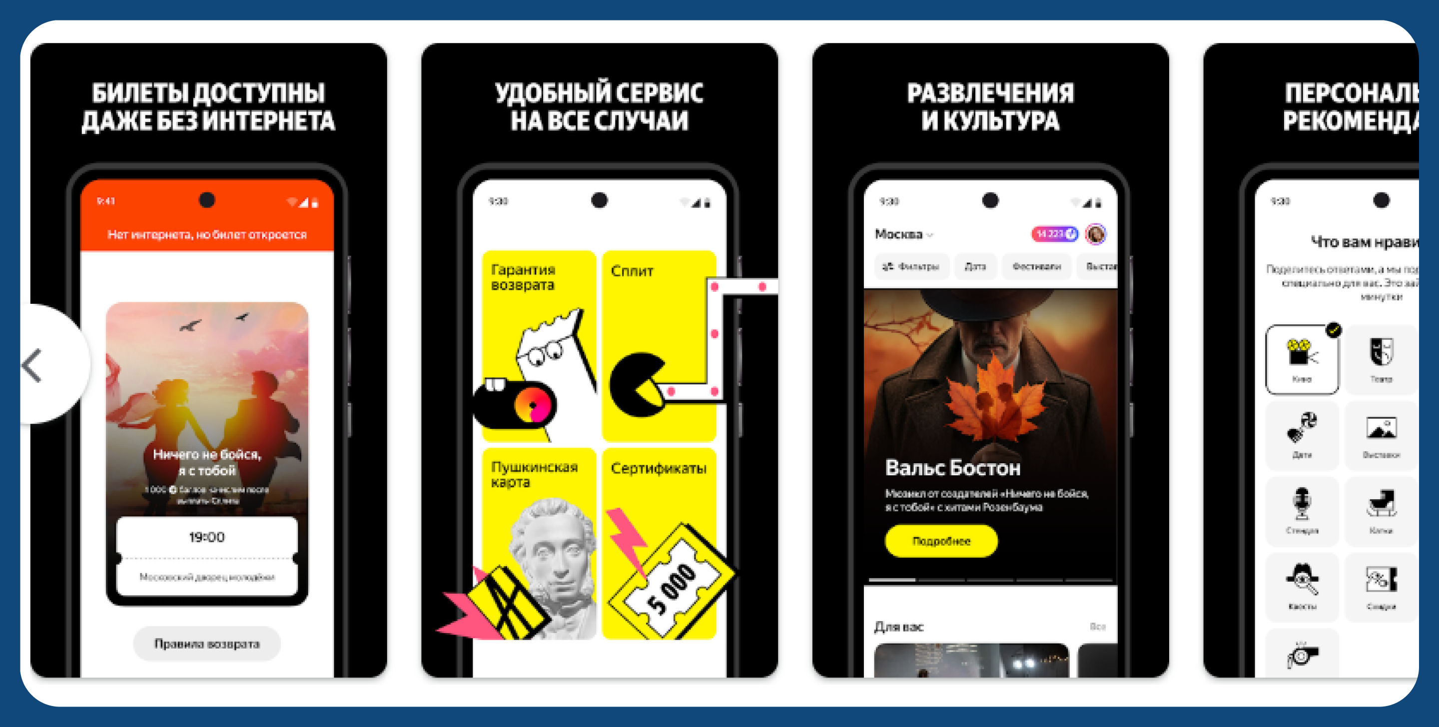 Пример приложения-агрегатора мероприятий