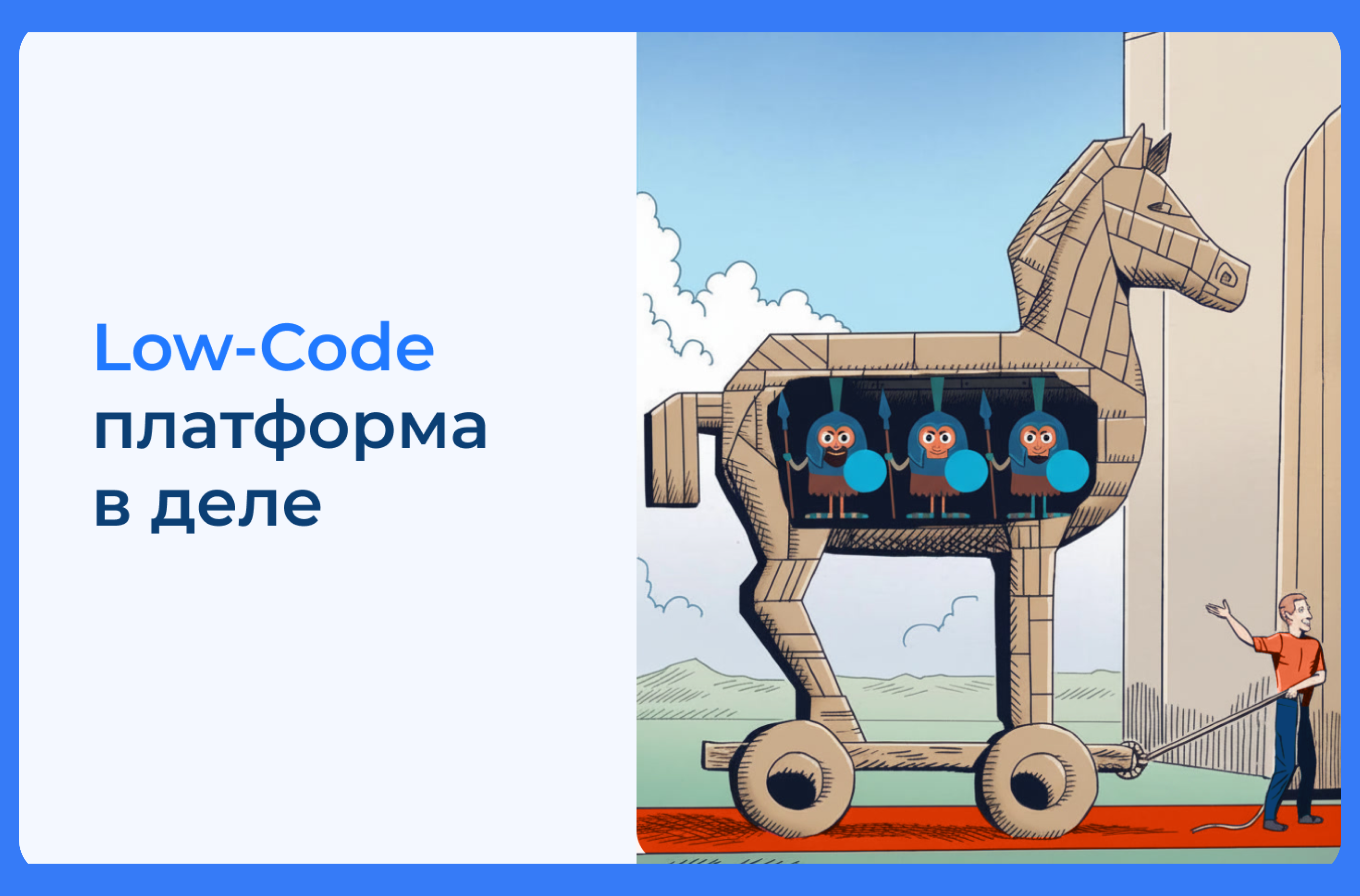 Мем low-code платформа