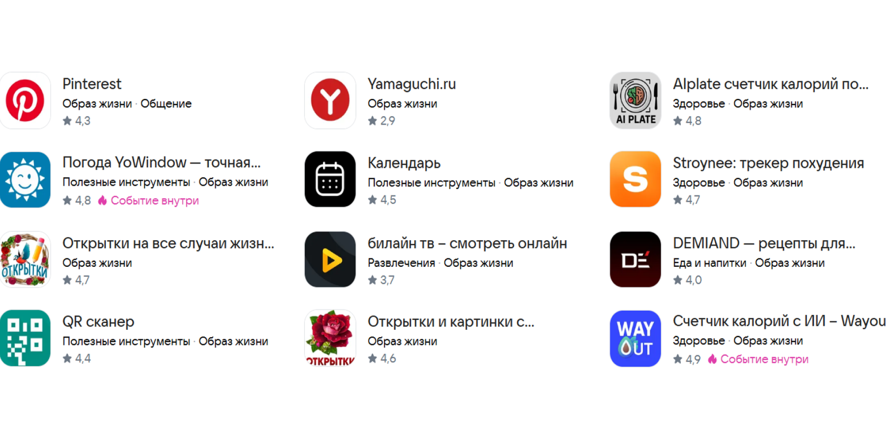 Как выглядят иконки приложений